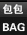 包包/BAG